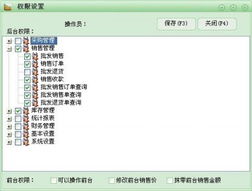 智方3000系文體用品銷售管理系統 企業進銷存一體化解決方案