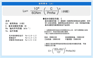 如何選擇技術計算軟件與滾珠絲杠 以MISUMI工廠自動化零件目錄及軟件開發為例