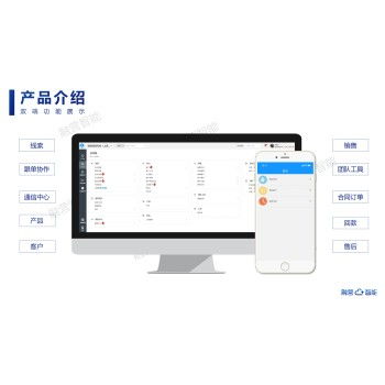 銷售加APP 一款靠譜的外呼系統軟件助力企業高效通訊