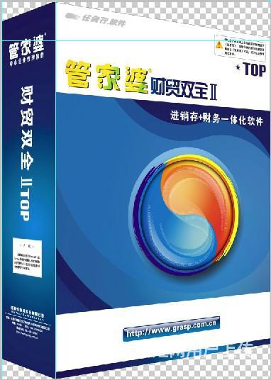 銷售管家婆軟件——福州臺江茶亭電腦維修與軟件開發服務