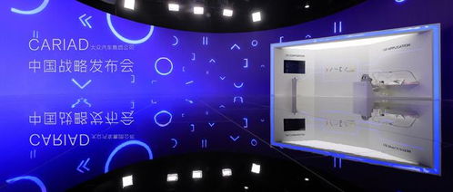 CARIAD中國子公司成立 加速本土化軟件產品開發，塑造智能出行新未來