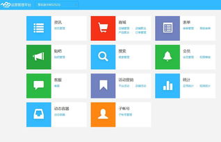 O2O電商APP軟件開發 應用公園成熟模板如何助力軟件銷售